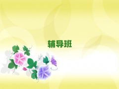 4hНh_^(q)ʲôطW(xu)