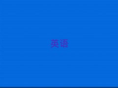 4|ݸиӖ(xn)W(xu)У