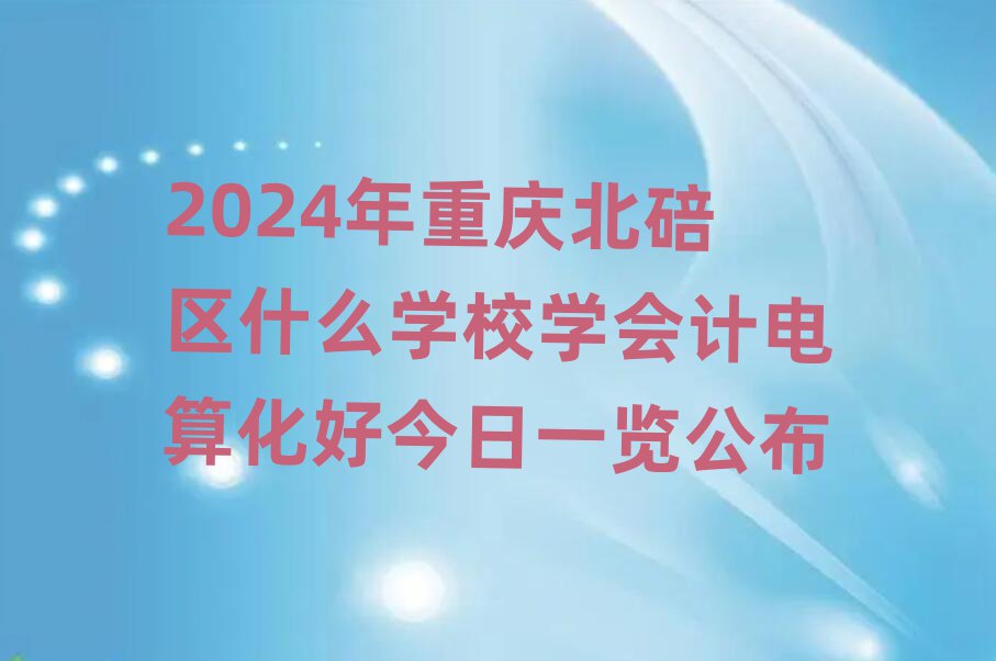 2024ؑcՅ^(q)ʲôWУWӋ㻯ýһ[