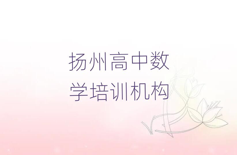 2024P(yng)ݸД(sh)W(xu)W(xu)УW(xu)M(fi)׽չһ[