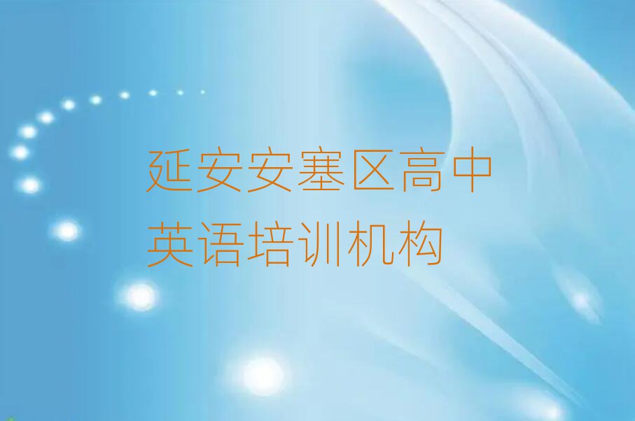 Ӱ^(q)ӢZW(xu)УW(xu)M(fi)ΰذ
