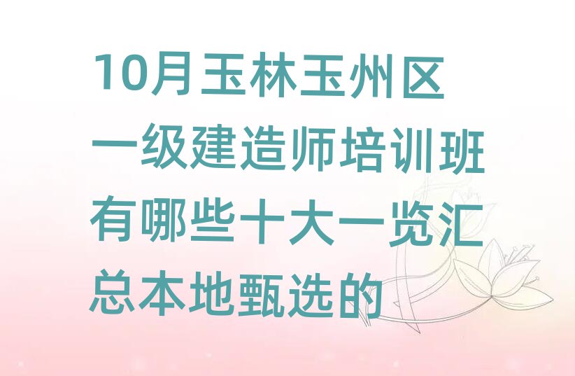 10݅^(q)һ쎟Ӗ(xn)Щʮһ[Rx