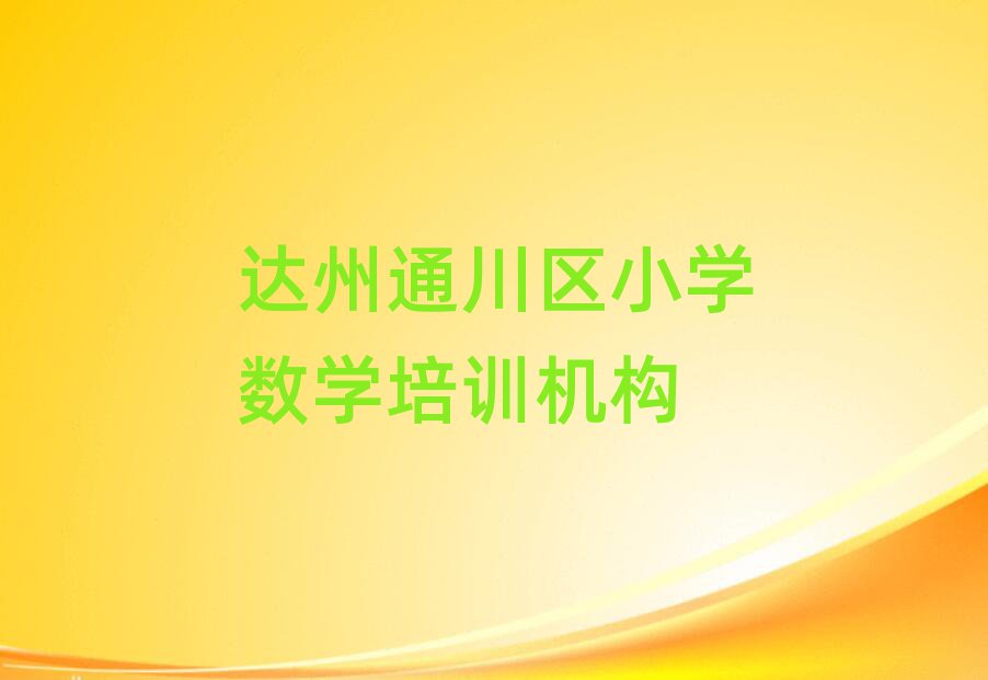 _(d)ͨ^(q)СW(xu)(sh)W(xu)Ӗ(xn)һ[