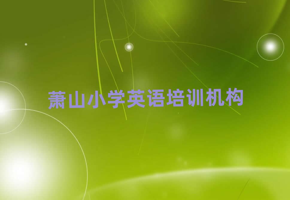11ʒɽʲôСW(xu)ӢZ(y)W(xu)Уһ[
