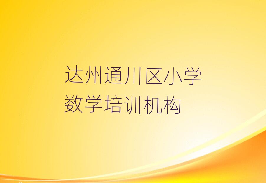 _(d)ͨ^(q)СW(xu)(sh)W(xu)Ӗ(xn)C(j)(gu)