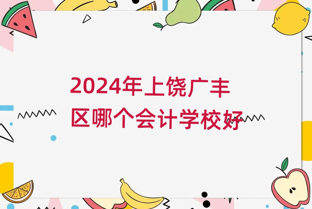 2024VS^(q)Ă(g)(hu)Ӌ(j)W(xu)У