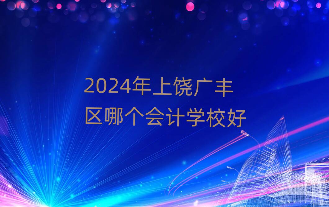 2024VS^(q)Ă(g)(hu)Ӌ(j)W(xu)У