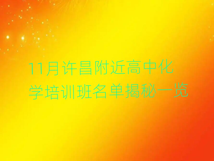 11SлW(xu)Ӗ(xn)νһ[