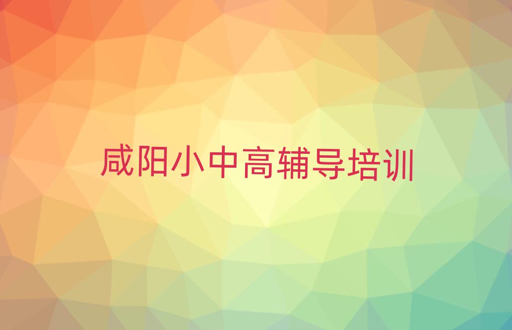 2024ꖌW(xu)߿_̺õČW(xu)У׽һ[Ԕ(x)