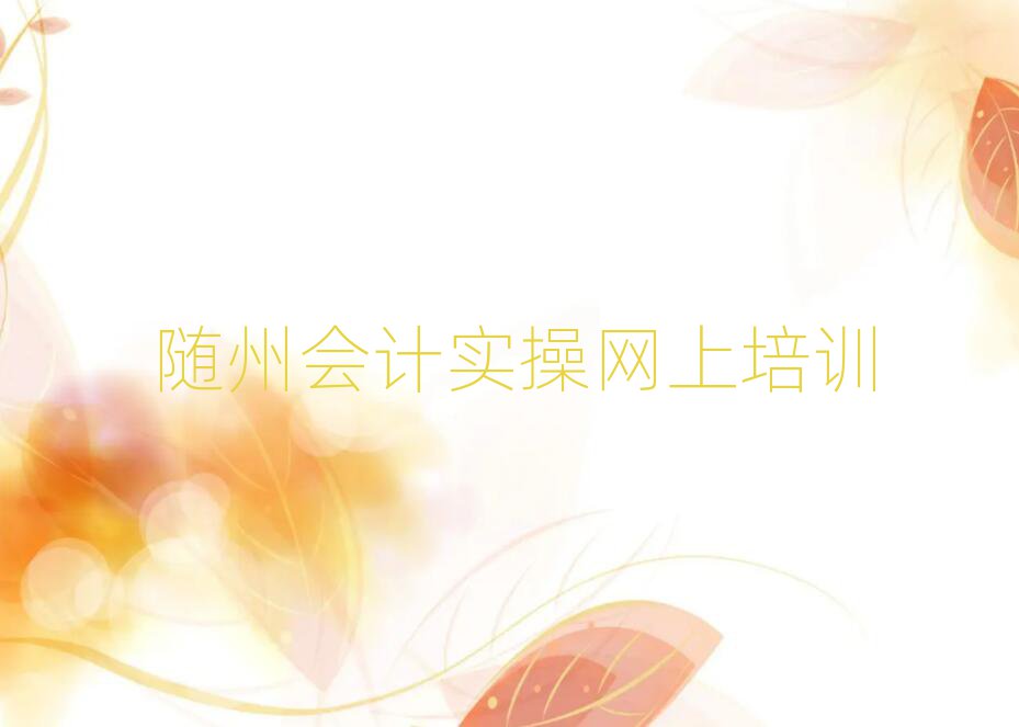 Sݕ(hu)Ӌ(j)(sh)پW(wng)Ӗ(xn)