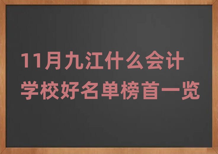 11¾Žʲô(hu)Ӌ(j)W(xu)Уΰһ[