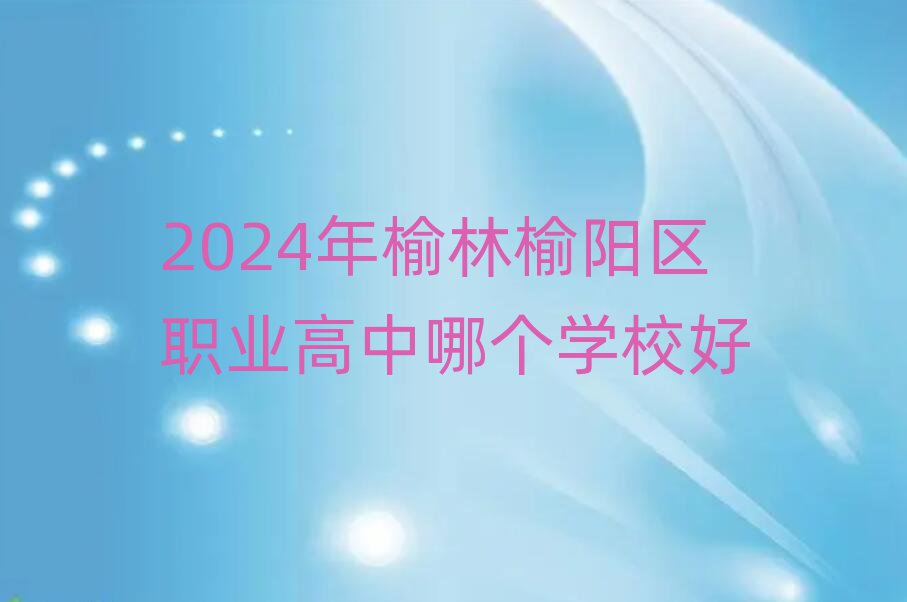 2024ꖅ^(q)I(y)ĂW(xu)У