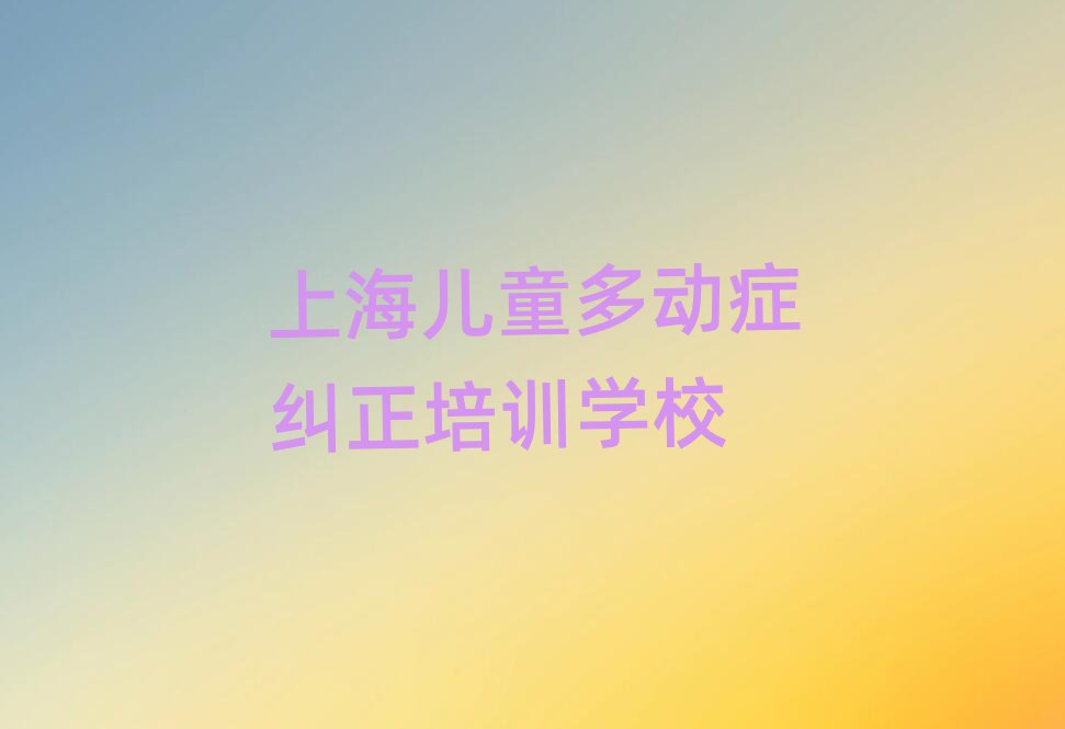 Ϻͯ(dng)YmW(xu)xγt