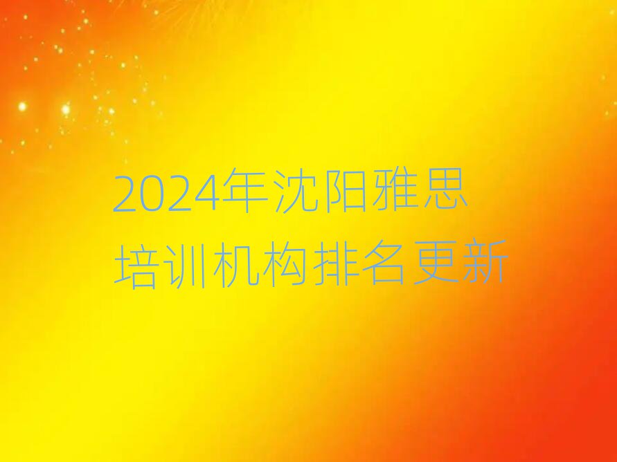 2024˼Ӗ(xn)C(gu)