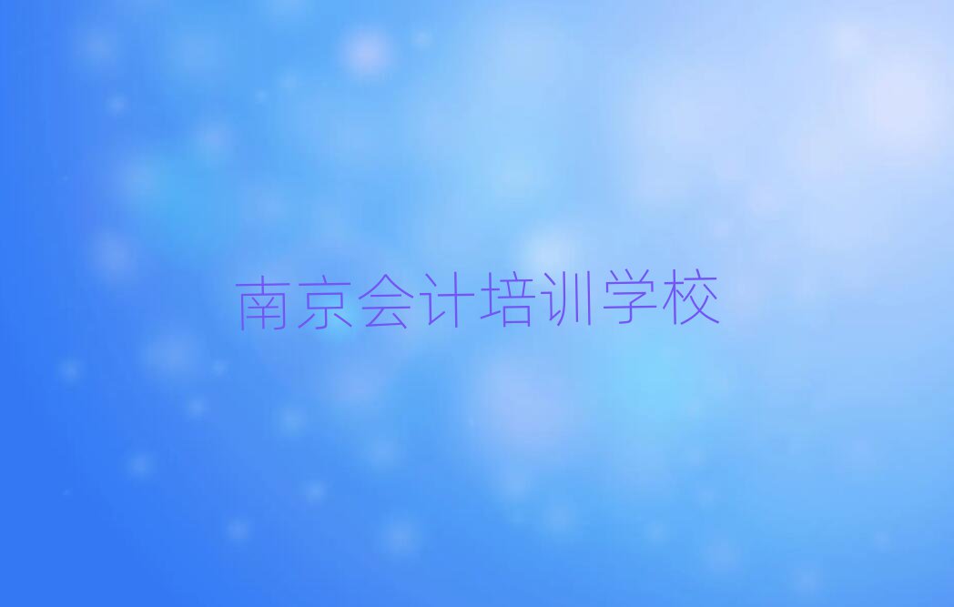 Ͼõĕ(hu)Ӌ(j)Ӗ(xn)W(xu)Уʮι