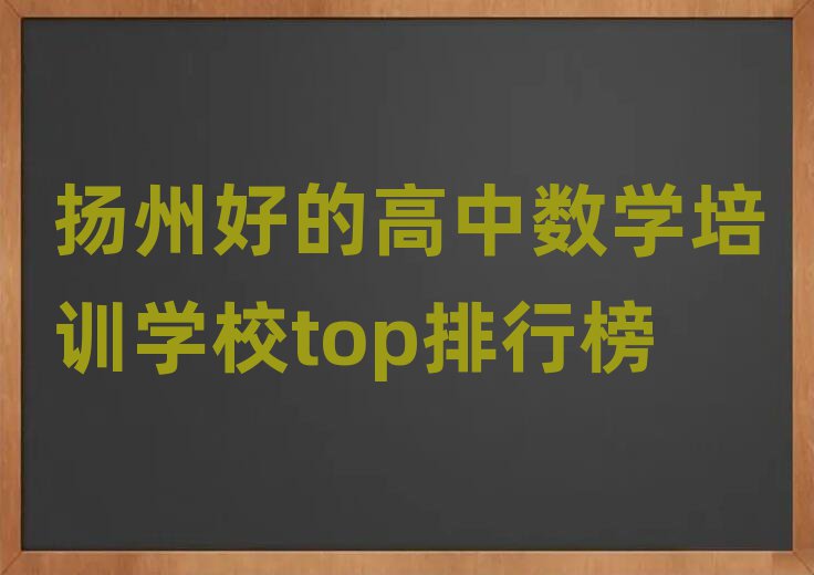 P(yng)ݺõĸД(sh)W(xu)Ӗ(xn)W(xu)Уtopа