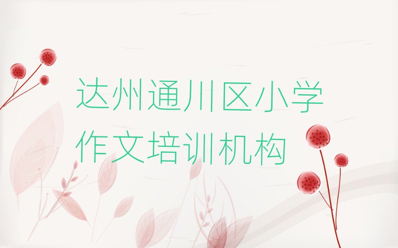 _(d)ͨ^(q)W(xu)СW(xu)ĺڱõ