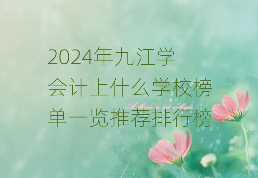 2024ŽW(xu)ӋʲôW(xu)Уһ[]а