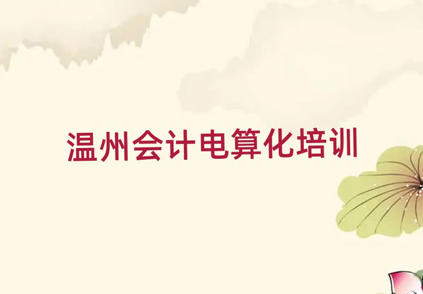 ¹ǅ^(q)W(xu)(hu)Ӌ(j)㻯ʮι