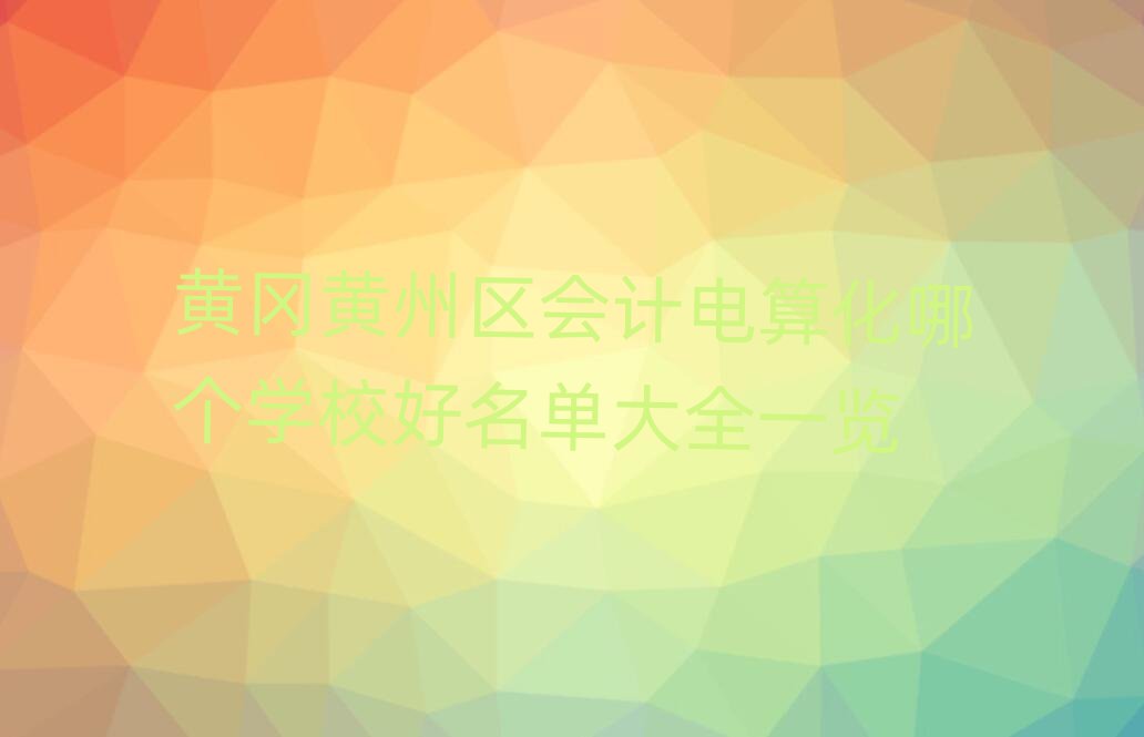 SS݅^(q)(hu)Ӌ(j)㻯Ă(g)W(xu)Уδȫһ[