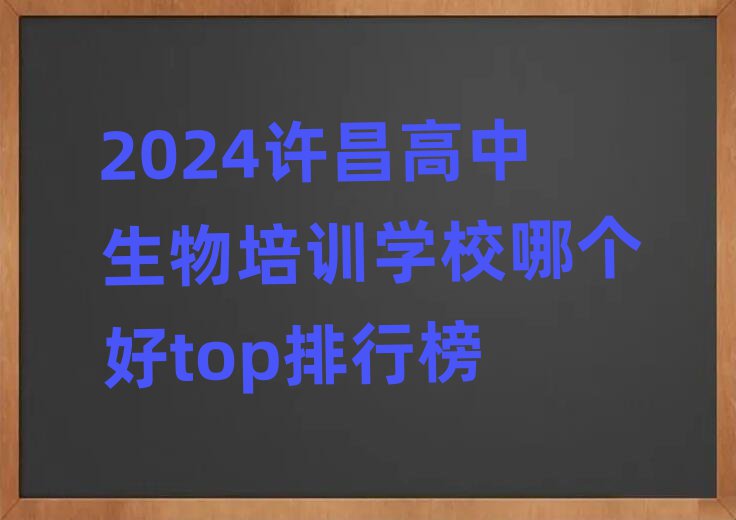 2024SӖ(xn)W(xu)УĂtopа