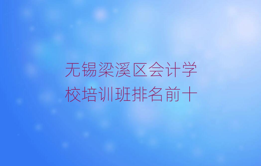 oaϪ^(q)Ӌ(j)W(xu)УӖ(xn)ǰʮ