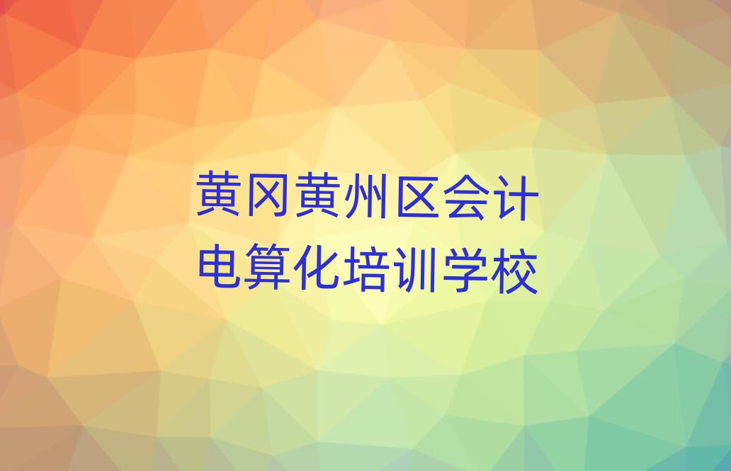 SS݅^(q)Ӌ㻯W(xu)УW(xu)M