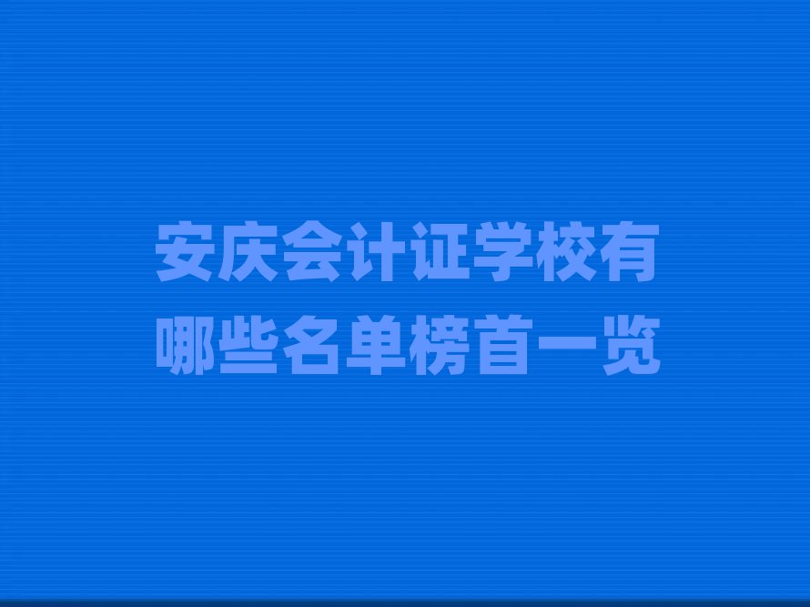 c(hu)Ӌ(j)CW(xu)УЩΰһ[