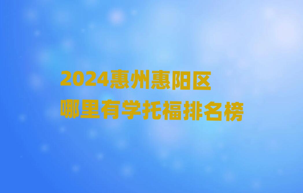 2024ݻ(yng)^(q)ЌW(xu)и
