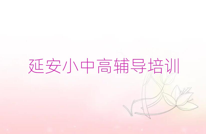 2024Ӱ^(q)W(xu)п(f)xȫxĂW(xu)УʮҎ(gu)