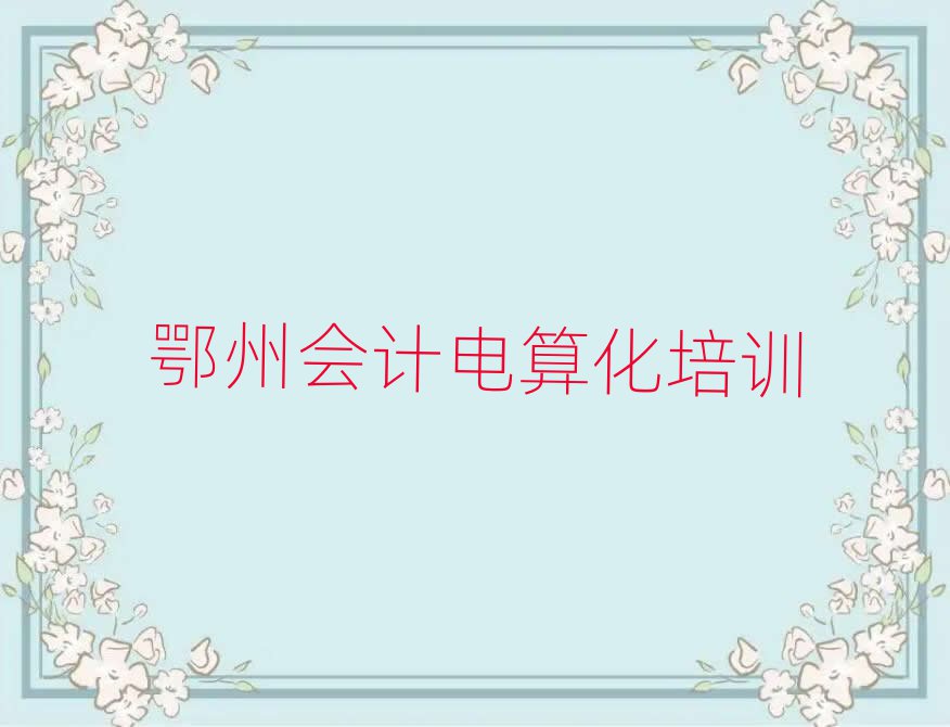 ݕӋ㻯Ӗ(xn)W(xu)Уǰʮ