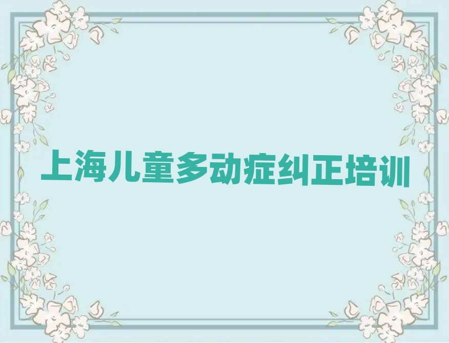 2024Ϻͯ(dng)YmW(xu)У