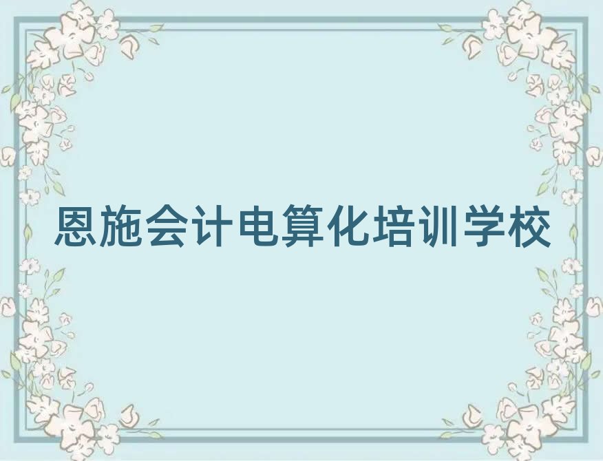ʩW(xu)(hu)Ӌ(j)㻯ȥʲôW(xu)У