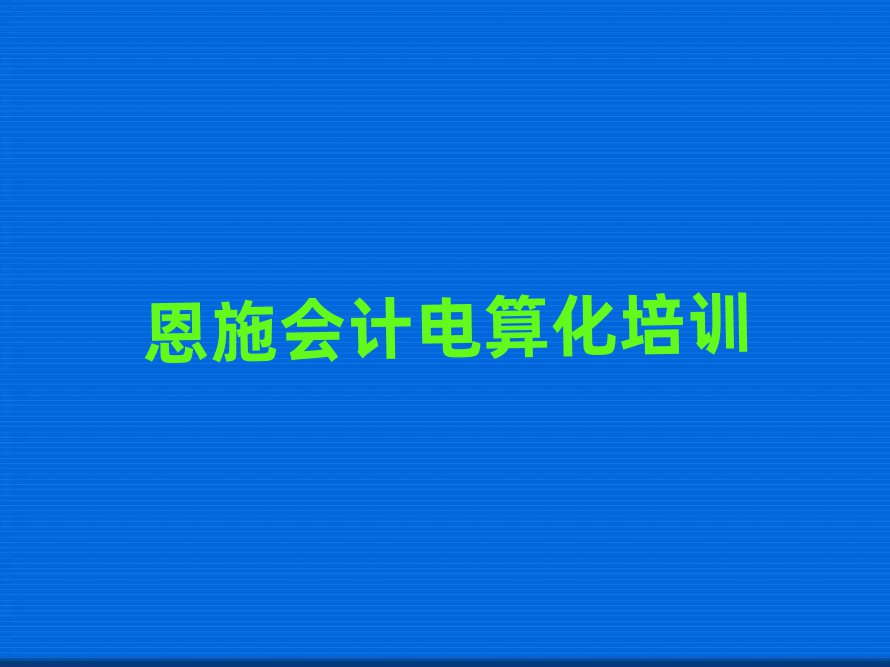 ʩW(xu)(hu)Ӌ(j)㻯ȥʲôW(xu)У