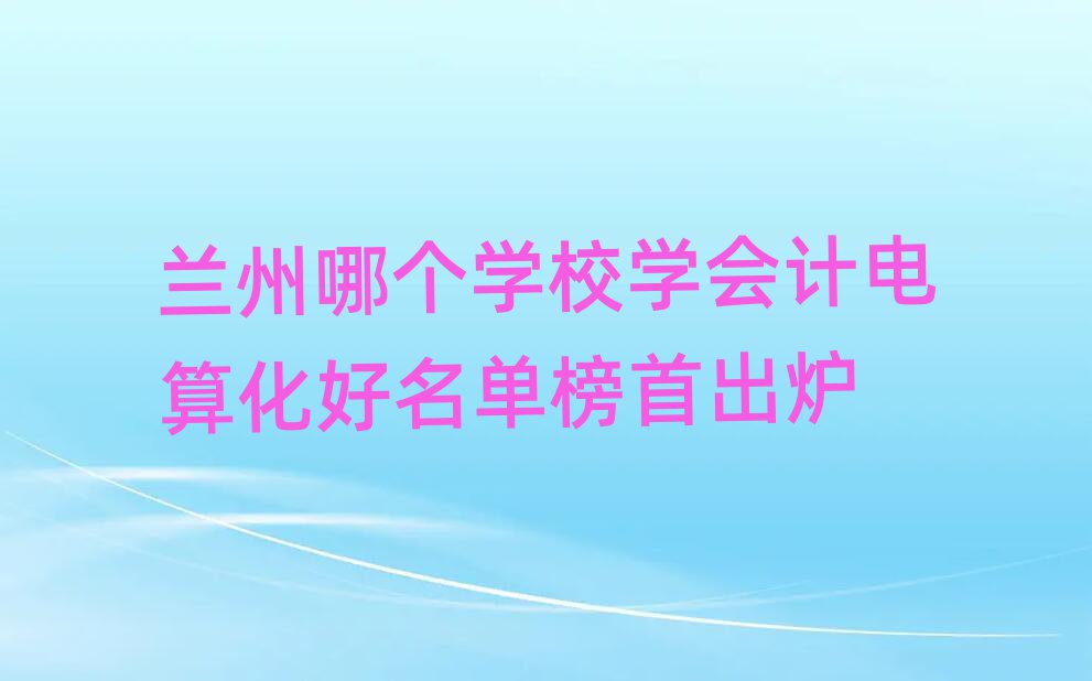mĂW(xu)УW(xu)Ӌ㻯ΰ׳t