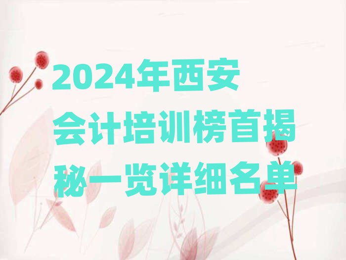 2024ӋӖ(xn)׽һ[Ԕ(x)