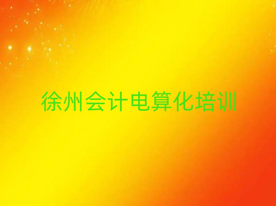 ԌW(xu)(hu)Ӌ(j)㻯ʮҎ(gu)