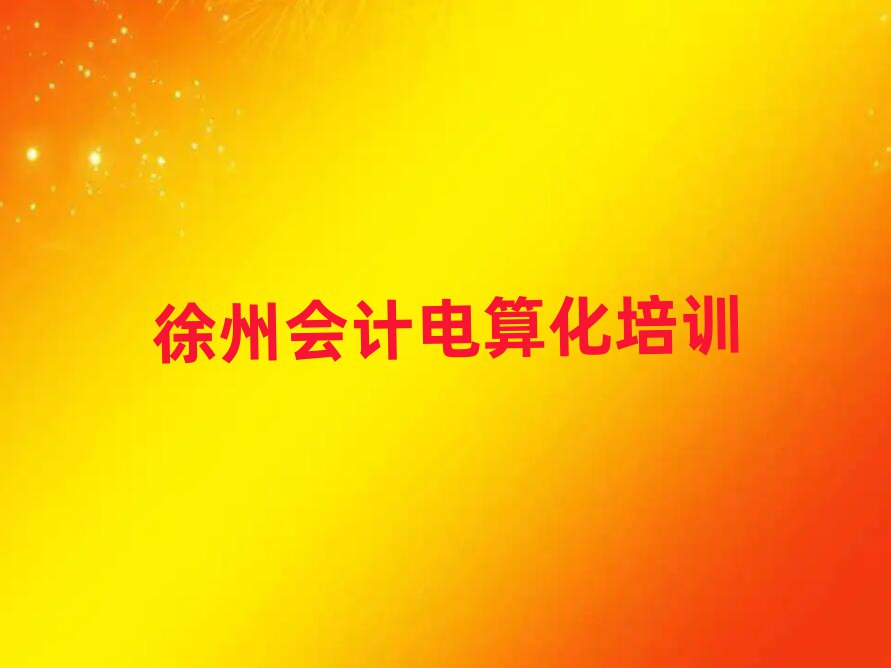ԌW(xu)(hu)Ӌ(j)㻯ʮҎ(gu)