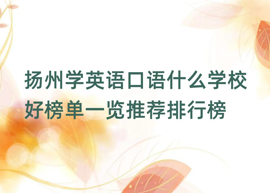 P(yng)݌W(xu)ӢZZʲôW(xu)Уðһ[]а