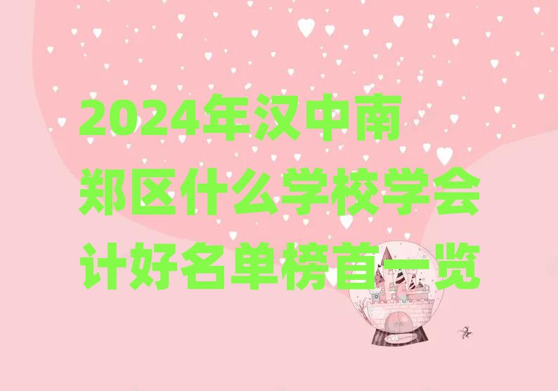 2024h^(q)ʲôW(xu)УW(xu)Ӌΰһ[