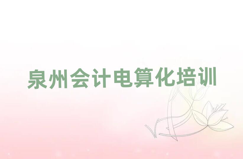 ȪЕ(hu)Ӌ(j)㻯W(xu)У