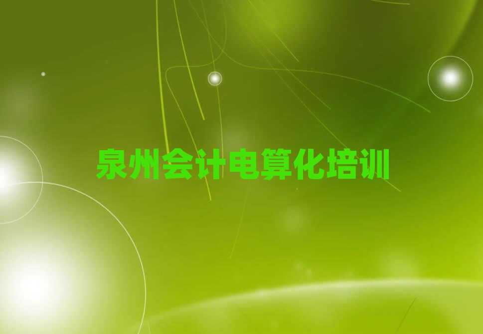 ȪЕ(hu)Ӌ(j)㻯W(xu)У