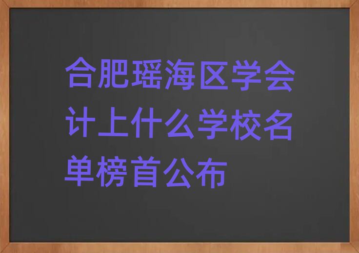Ϸʬ^(q)W(xu)(hu)Ӌ(j)ʲôW(xu)Уΰ׹