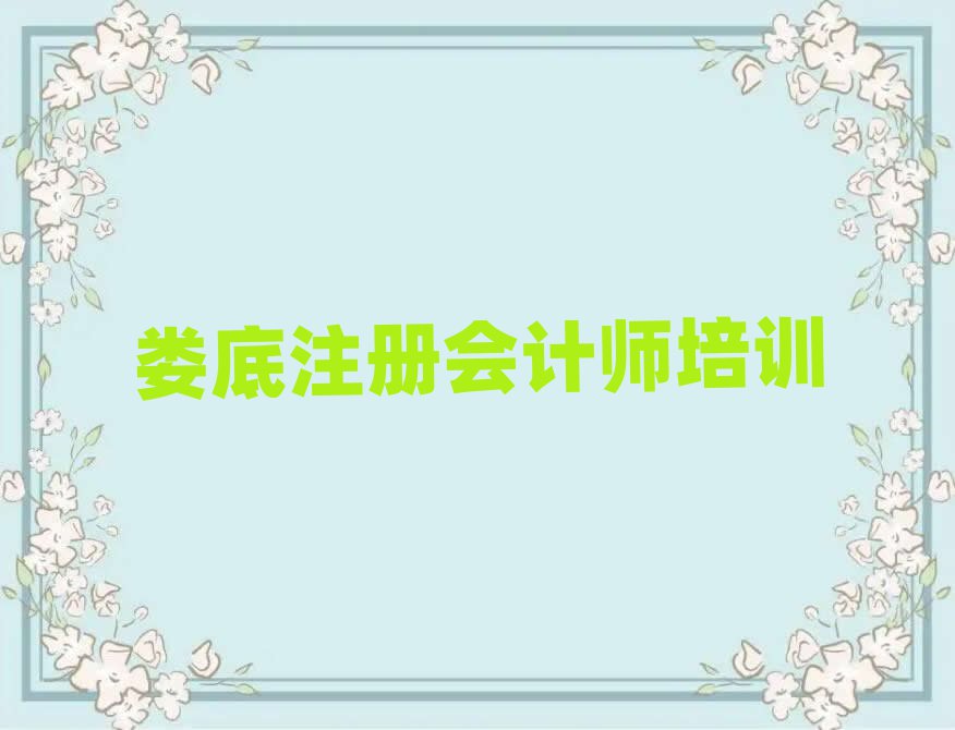 2024׊ǅ^(q)W(xu)ע(c)(hu)Ӌ(j)Ă(g)Ӗ(xn)ʮx