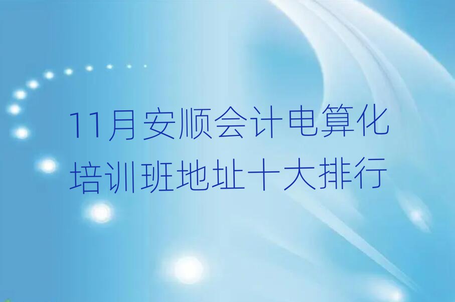11°형Ӌ(j)㻯Ӗ(xn)ַʮ