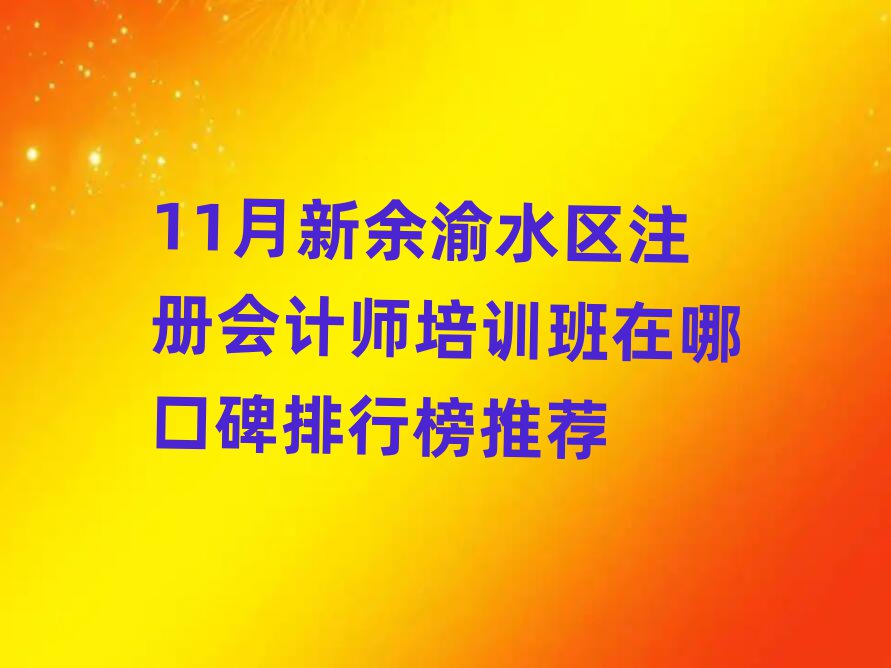 11ˮ^(q)ע(c)(hu)Ӌ(j)Ӗ(xn)Ŀڱа]