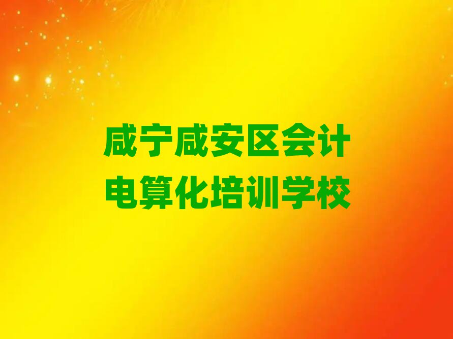 ̰̌^(q)Е(hu)Ӌ(j)㻯Ӗ(xn)