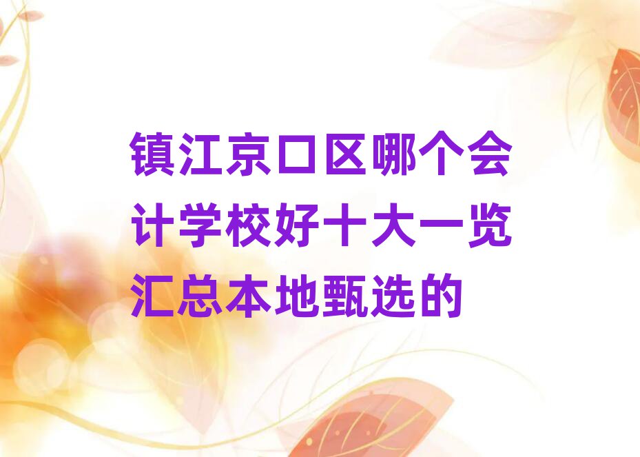 (zhn)څ^(q)ĂӋW(xu)Уʮһ[Rx