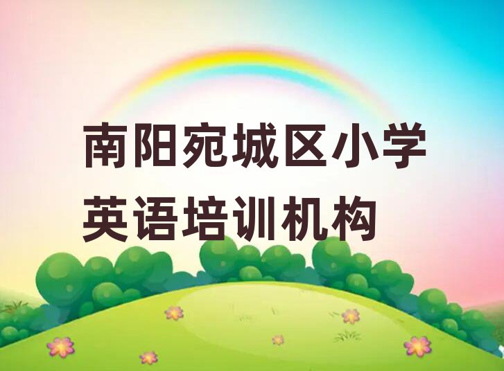 (yng)ǅ^(q)СW(xu)ӢZ(y)W(xu)У