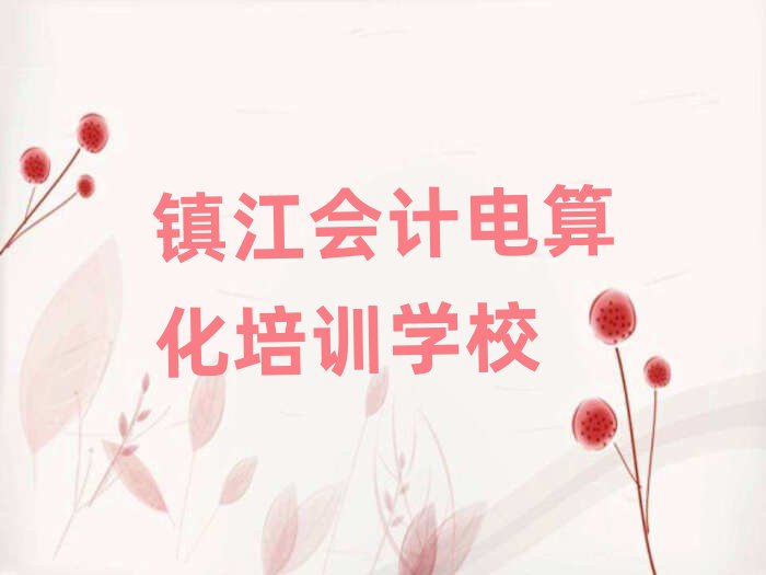 2024(zhn)W(xu)(hu)Ӌ(j)㻯ĵط